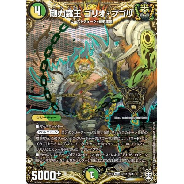 card-museum_dmrp16-si11-si card-museum_dmrp16-si11-si