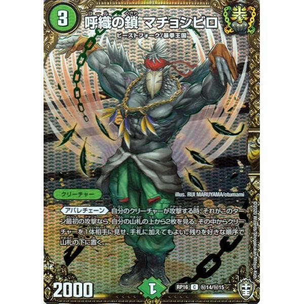 card-museum_dmrp16-si14-si