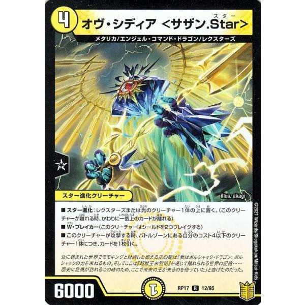 card-museum_dmrp17-012-r card-museum_dmrp17-012-r