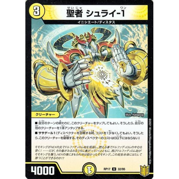 card-museum_dmrp17-032-uc
