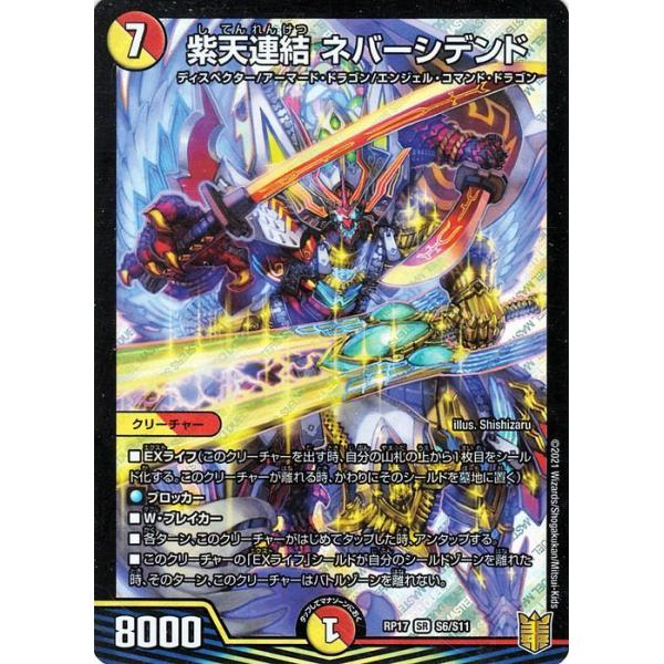 card-museum_dmrp17-s06-sr