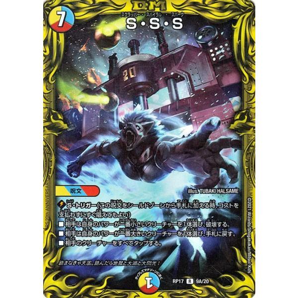 card-museum_dmrp17-si09a-r