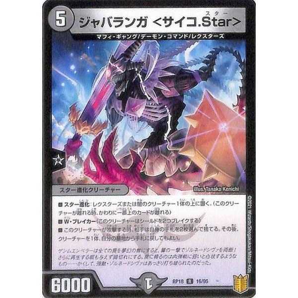 【バラ対応】闇文明 デュエルマスターズ ノーマル ホイル仕様カード類 Amazon.co.jp: デュエルマスターズ 聖カオスマントラ(オーバー