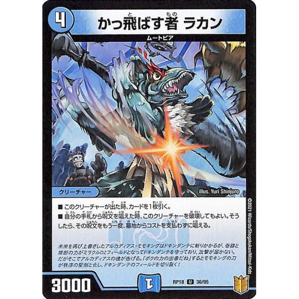 card-museum_dmrp18-036-uc