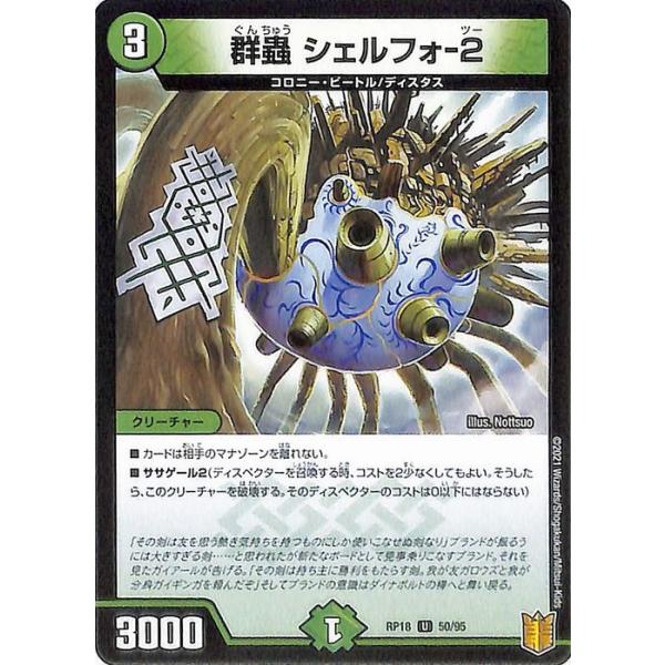 デュエルマスターズ T2・オガプー デュエルマスターズ T2・オガプー T2・オガプー｜デュエマシングル