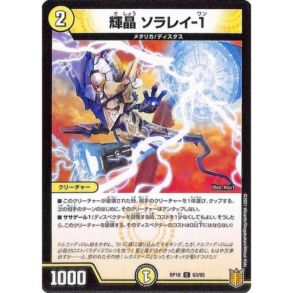 デュエルマスターズ その1 楽天市場】デュエル・マスターズ 22EX1 VR 41/130 多色 覚醒連結 XXDDZ