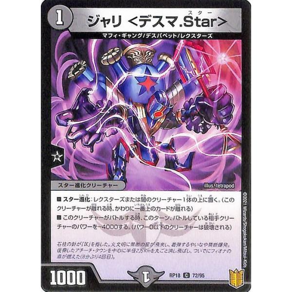 card-museum_dmrp18-072-c