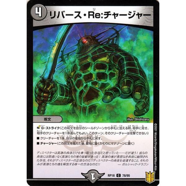 card-museum_dmrp18-078-c