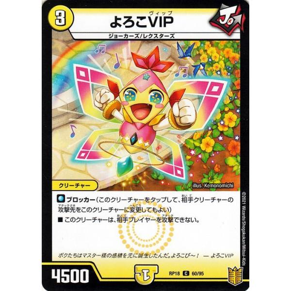 card-museum_dmrp18-p060-c card-museum_dmrp18-p060-c