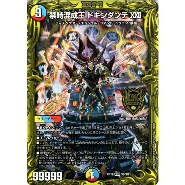 card-museum_dmrp18-si03b-20sp card-museum_dmrp18-si03b-20sp
