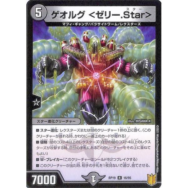 card-museum_dmrp19-016-r