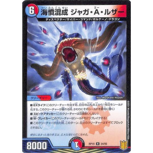 ふ*た様 デュエルマスターズ カード　レア30枚＋α card-museum_dmrp19-024-r