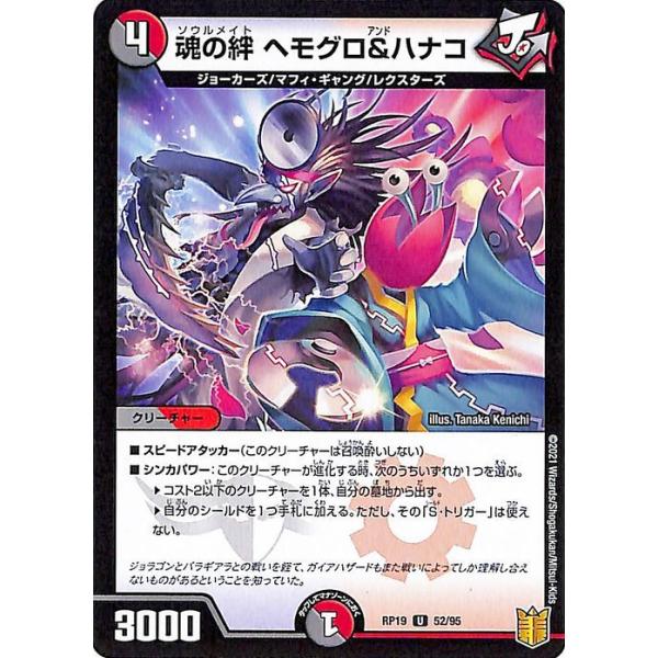 card-museum_dmrp19-052-uc