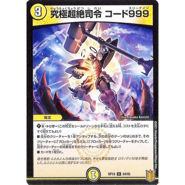 card-museum_dmrp19-064-c