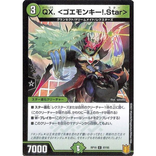 デュエマ 13弾、8弾、4弾 ノーマルコンプリート レア コモン