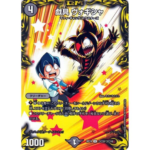 card-museum_dmrp19-co02-uc