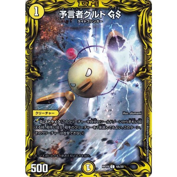 card-museum_dmrp19-si04a-c