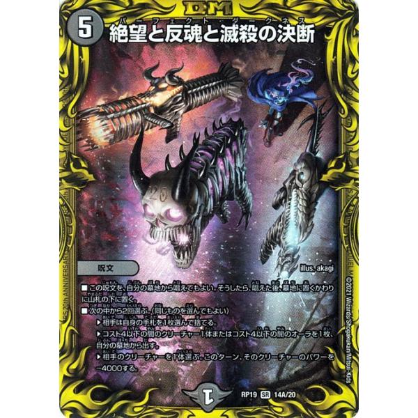 card-museum_dmrp19-si14a-sr card-museum_dmrp19-si14a-sr