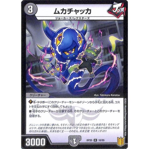 card-museum_dmrp20-016-r