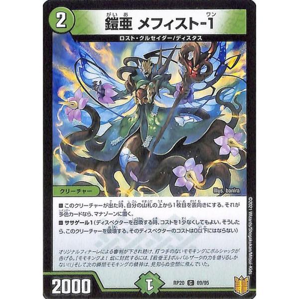 card-museum_dmrp20-089-c