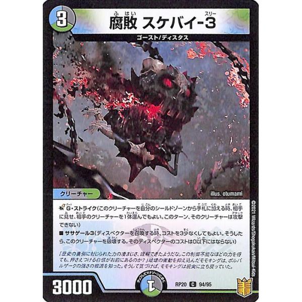 card-museum_dmrp20-094-c