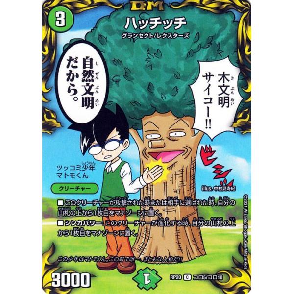 card-museum_dmrp20-co05-c