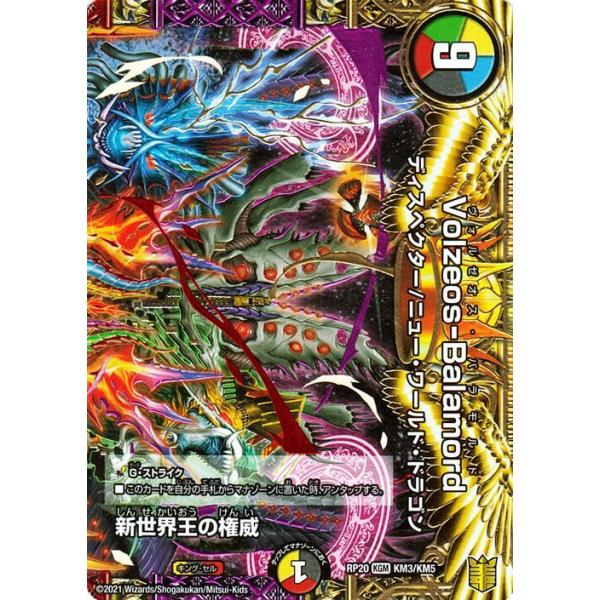 card-museum_dmrp20-km3-kgm card-museum_dmrp20-km3-kgm