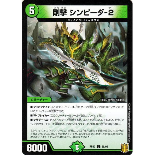 card-museum_dmrp20-p085-c