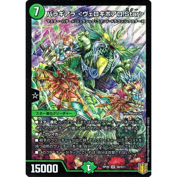 card-museum_dmrp20-s06-sr