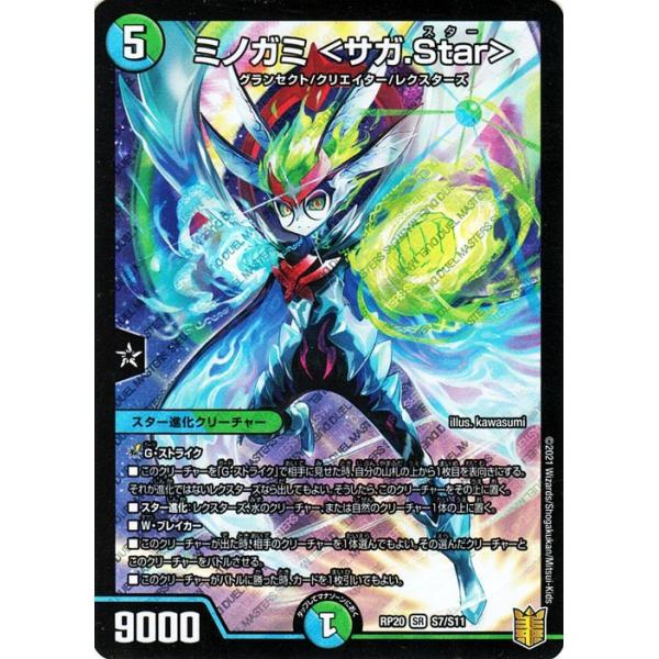 card-museum_dmrp20-s07-sr