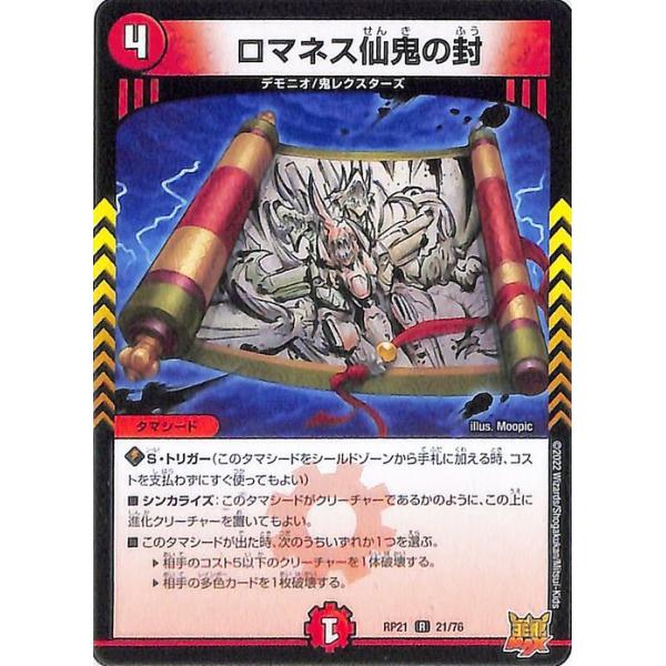 card-museum_dmrp21-021-r
