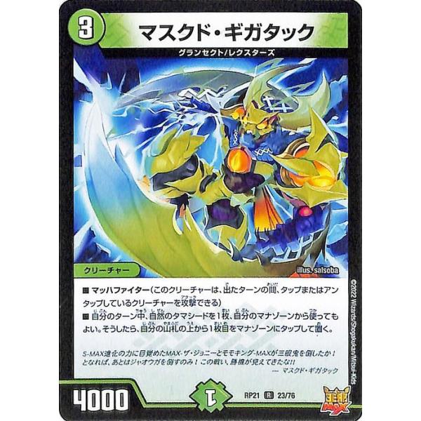 card-museum_dmrp21-023-r