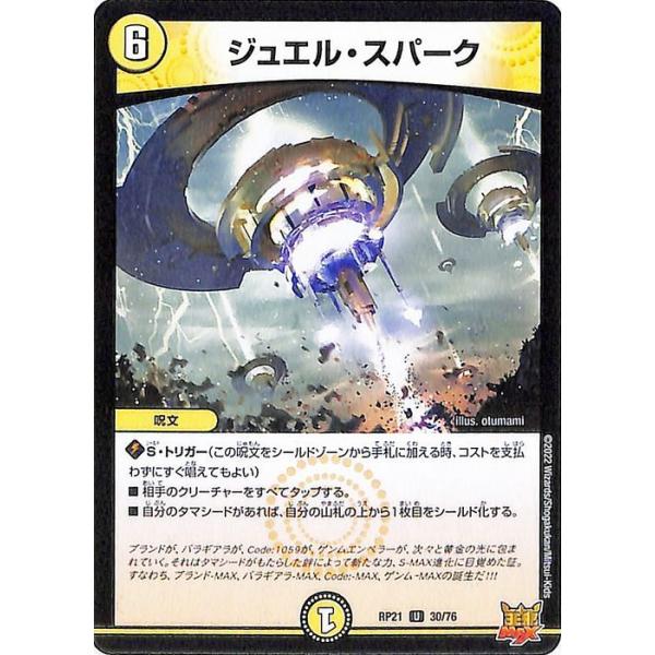 card-museum_dmrp21-030-uc