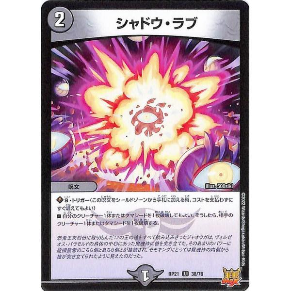 card-museum_dmrp21-038-uc card-museum_dmrp21-038-uc