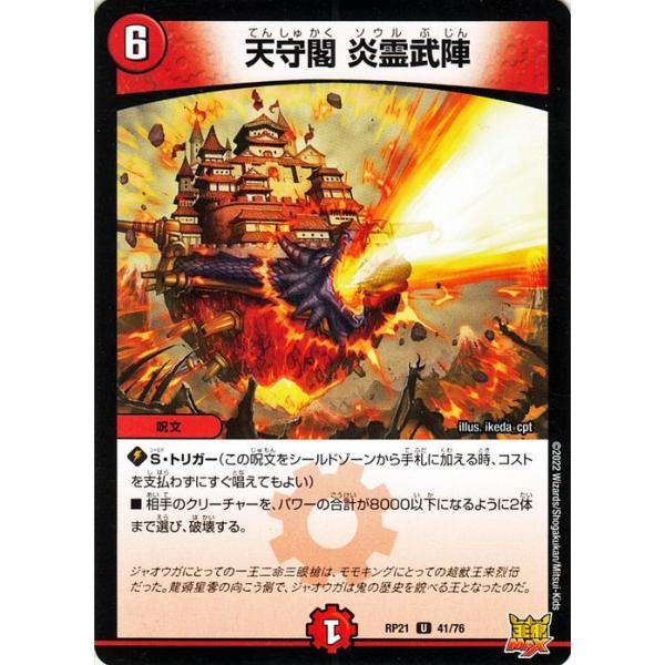 card-museum_dmrp21-041-uc