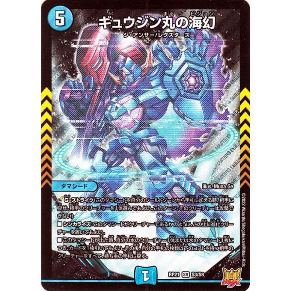 card-museum_dmrp21-s3-sr