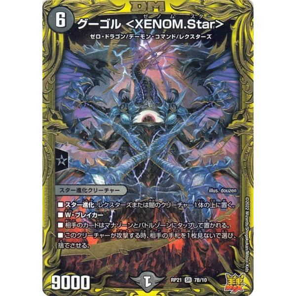 card-museum_dmrp21-si07b-sr card-museum_dmrp21-si07b-sr