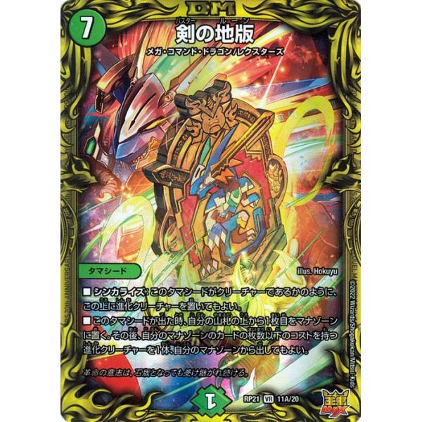 card-museum_dmrp21-si11a-br