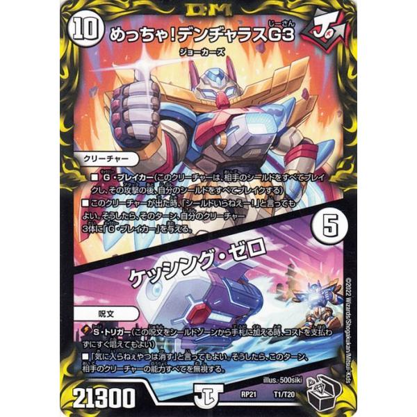 デュエルマスターズ デュエマン デュエマン[DM_EX-08_86/???] - マスターズスクウェア通販