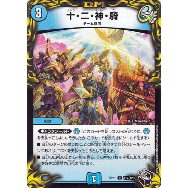 デュエル・マスターズ　カード Amazon.co.jp: デュエルマスターズ 禁時混成王 ドキンダンテ