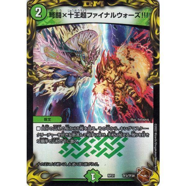 card-museum_dmrp21-tf03-pr