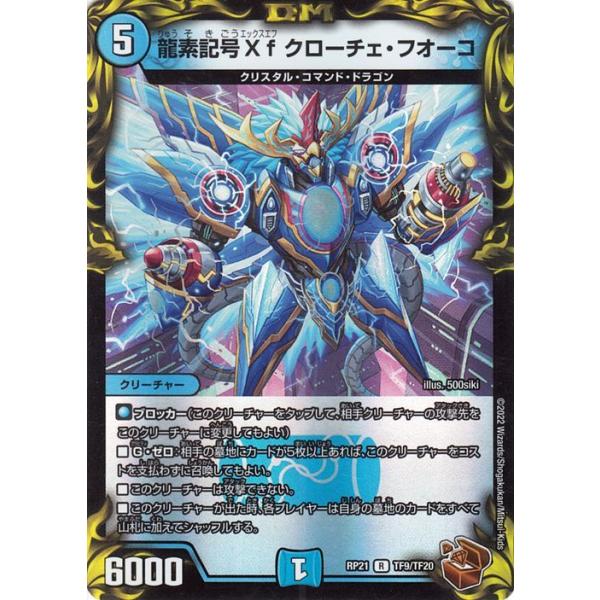 デュエルマスターズ コロッサス・ブースター コロッサス・ブースター(DM10 102/110) | デュエル・マスターズ
