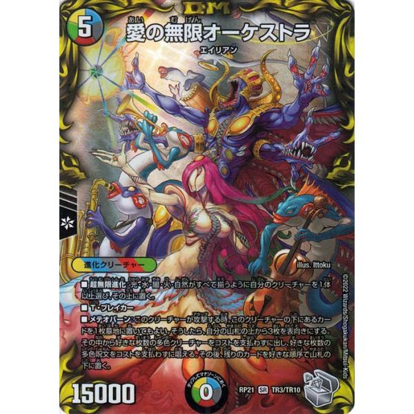 card-museum_dmrp21-tr03-sr