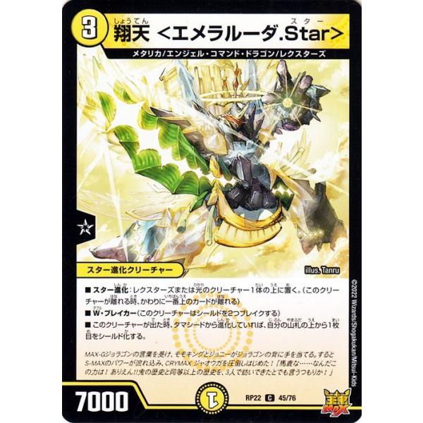 card-museum_dmrp22-045-c