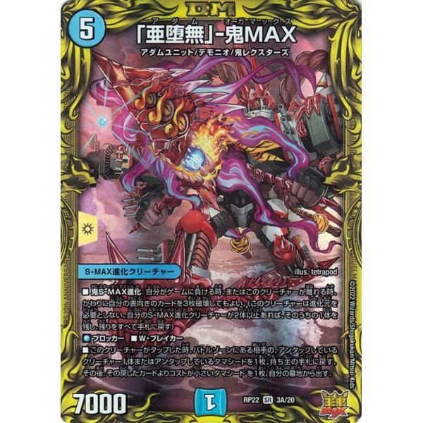 card-museum_dmrp22-si03a-sr