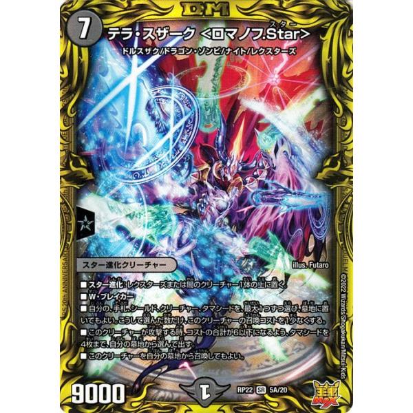 card-museum_dmrp22-si05a-sr