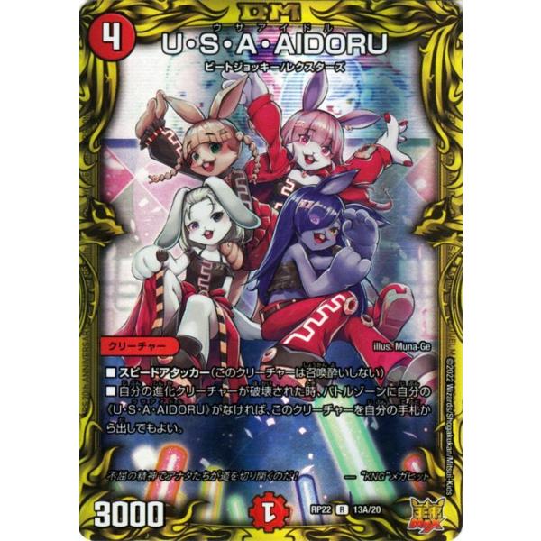card-museum_dmrp22-si13a-r card-museum_dmrp22-si13a-r