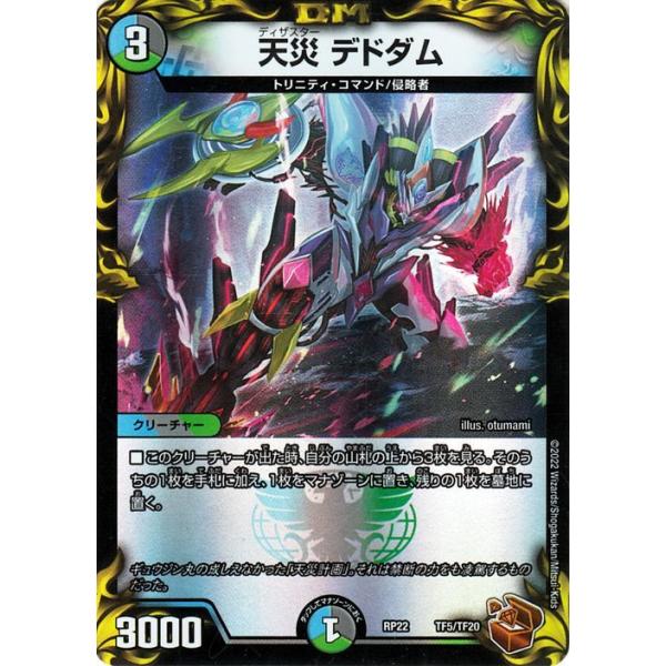 card-museum_dmrp22-tf05-pr