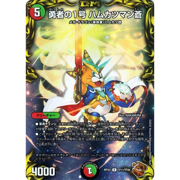card-museum_dmrp22-tf11-r
