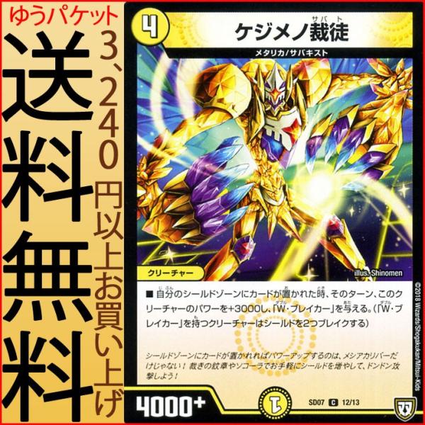 デュエマのデッキ、カード DM23-BD1 デュエル・マスターズTCG レジェンドスーパーデッキ 禁